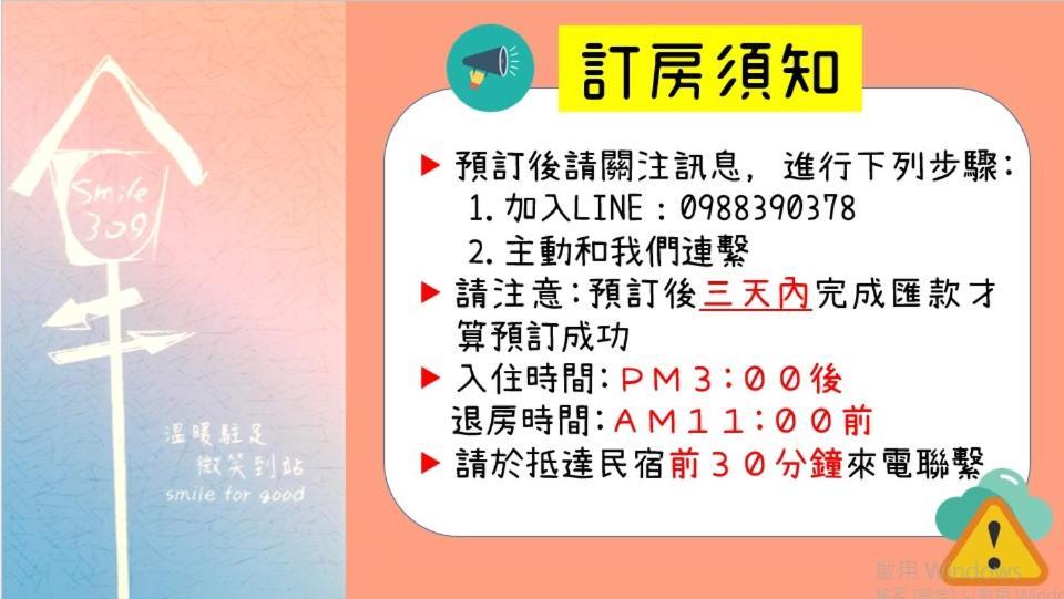 微笑租賃 - 中,長租皆可 쑤아오 외부 사진